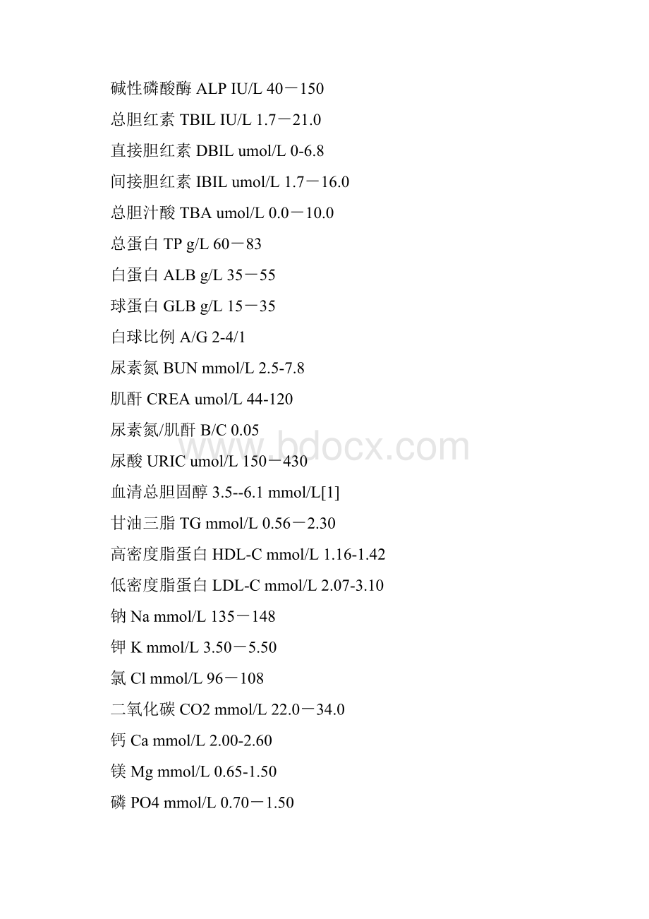 采血管类型和用途总结简洁明了.docx_第3页