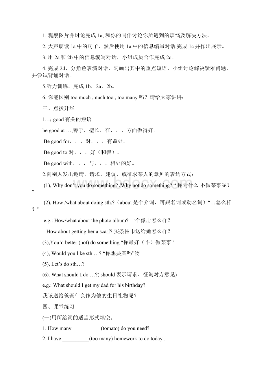 八年级英语下册 Unit 4 Why dont you talk to your parents学案2.docx_第2页