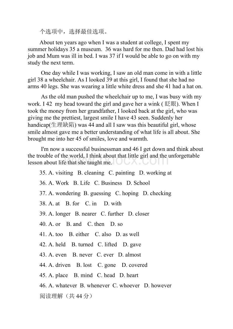 九年级上学期期中考试英语试题V.docx_第3页