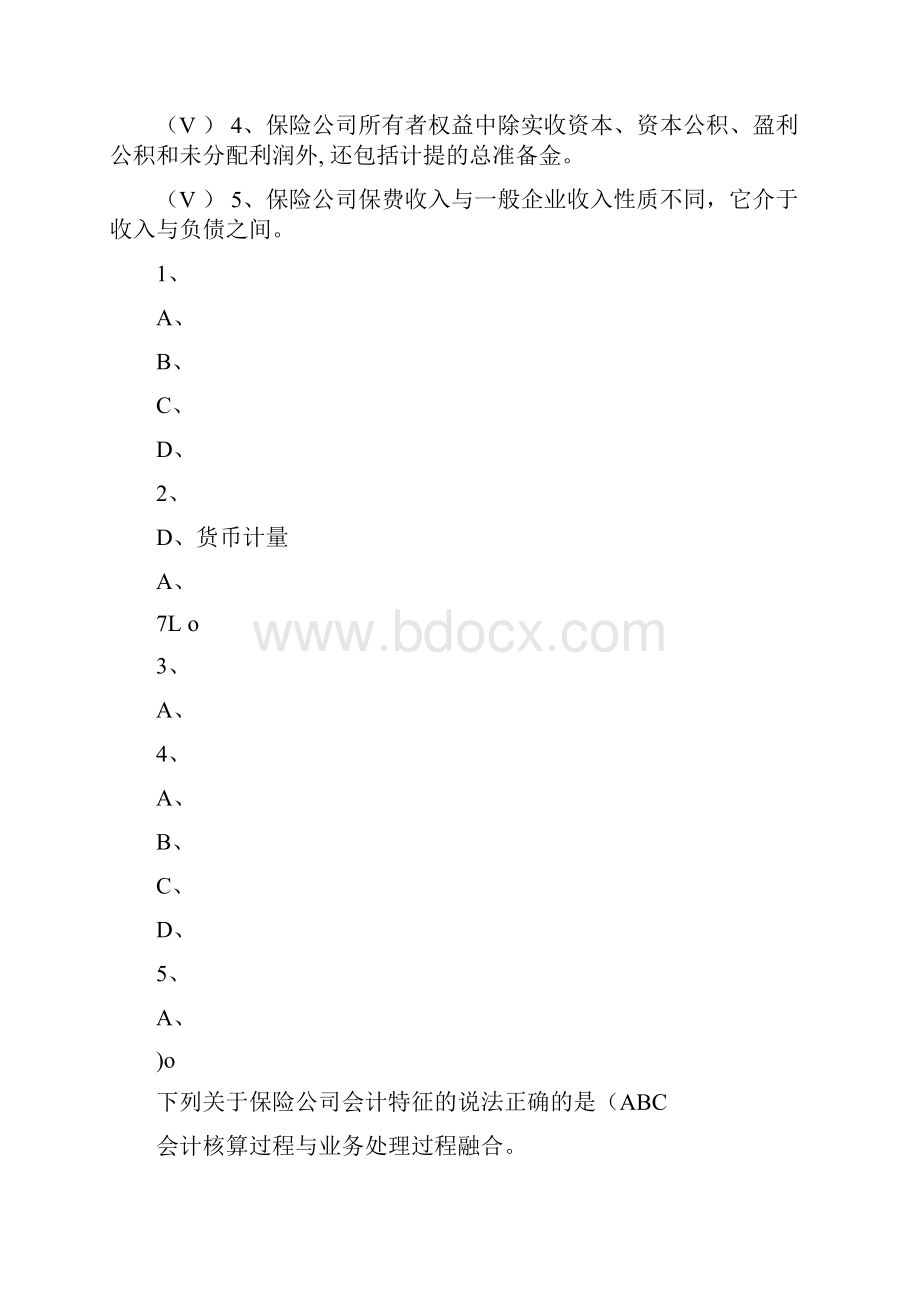 《保险会计》习题及答案docxWord文件下载.docx_第3页