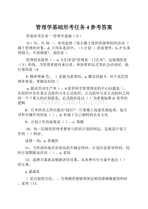 管理学基础形考任务4参考答案.docx