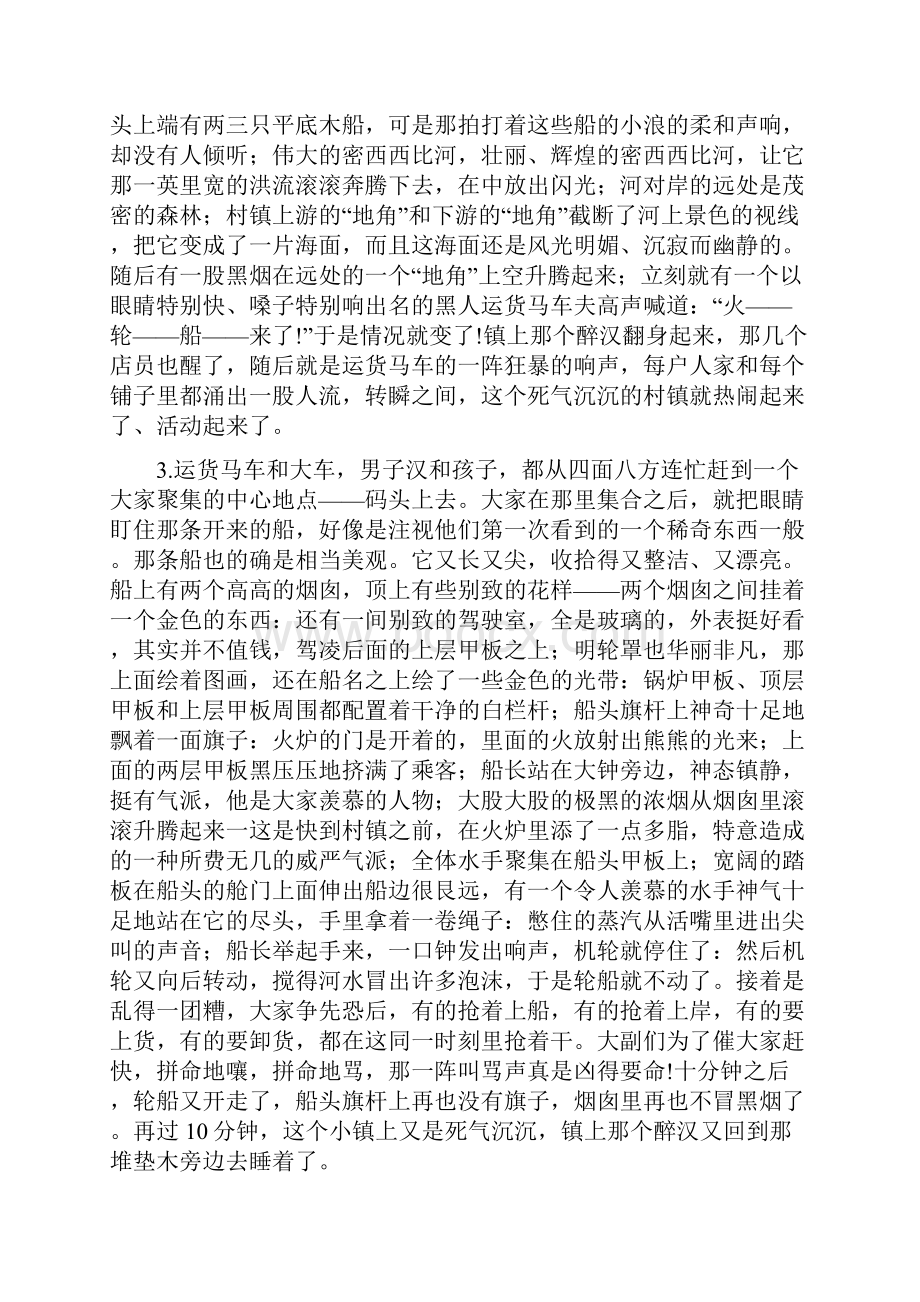 新世纪研究生公共英语教材阅读A问题详解+课文翻译.docx_第3页