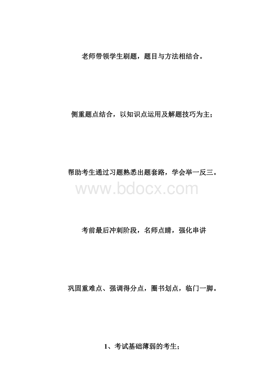 乡村全科执业助理医师考试模拟练习题汇总乡村全科执业助理医师doc.docx_第2页