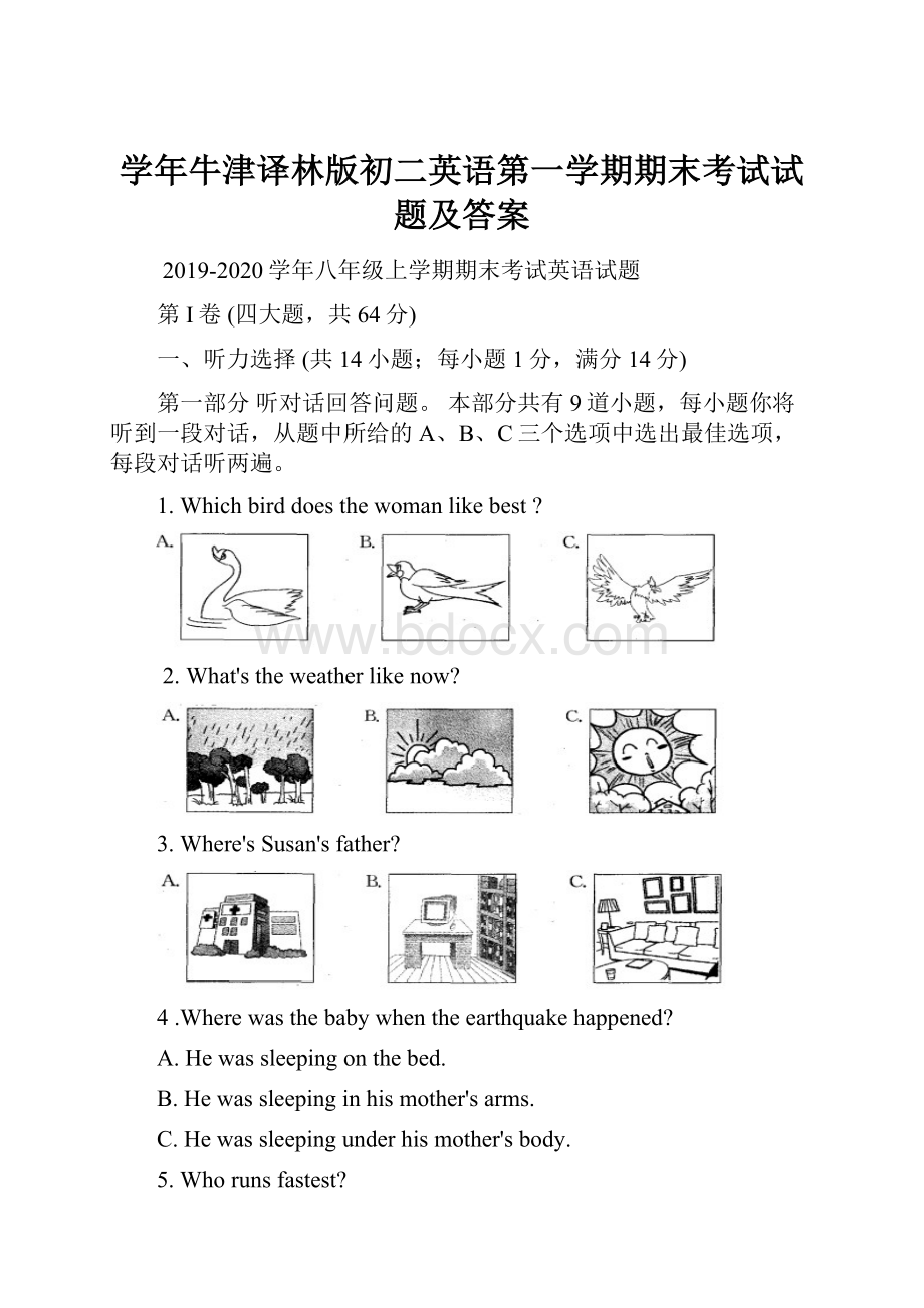 学年牛津译林版初二英语第一学期期末考试试题及答案.docx