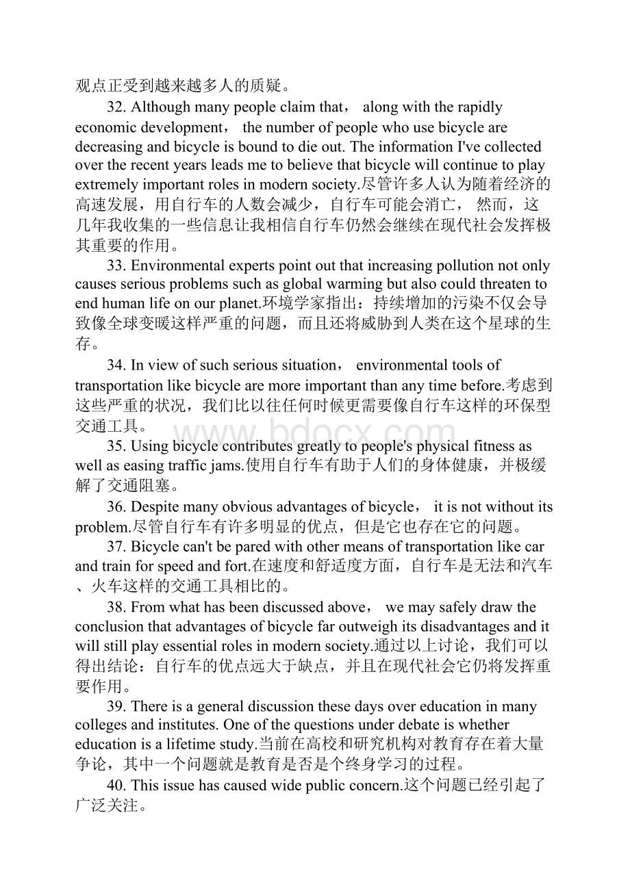 必背经典英语句子Word格式.docx_第3页