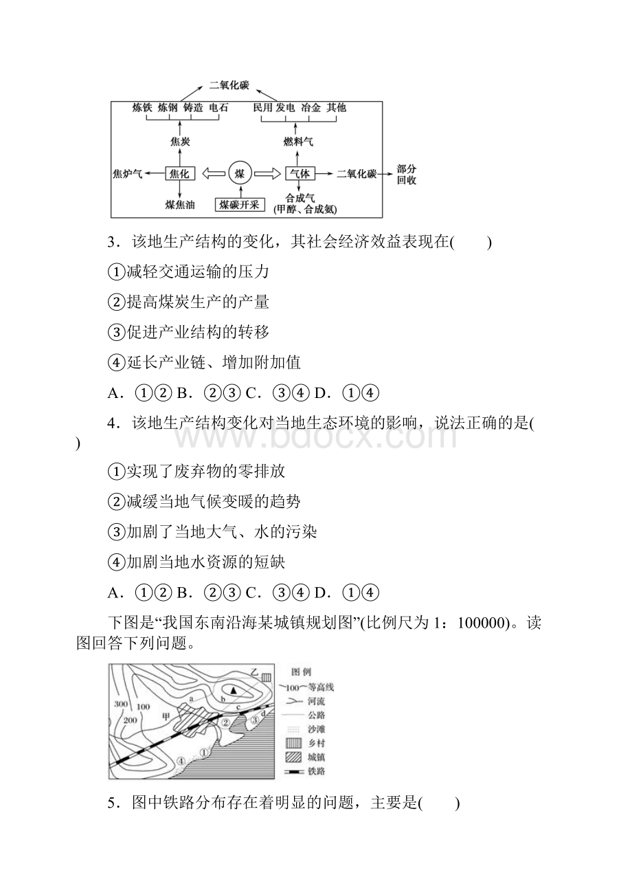 山西省大同市第一中学学年高一第二次月考地理试题Word文档下载推荐.docx_第2页