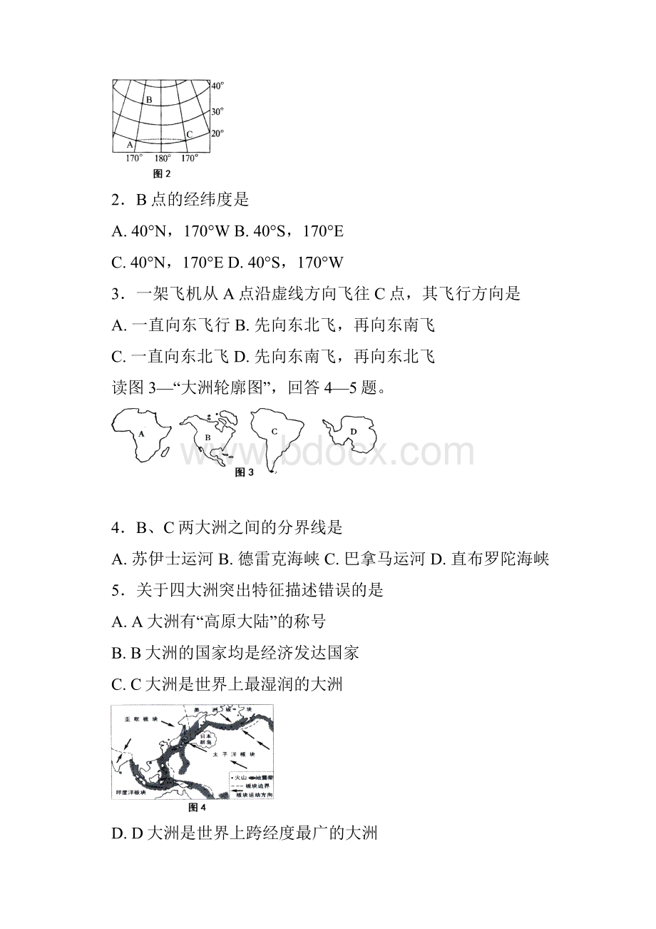 09年中考地理试题.docx_第2页