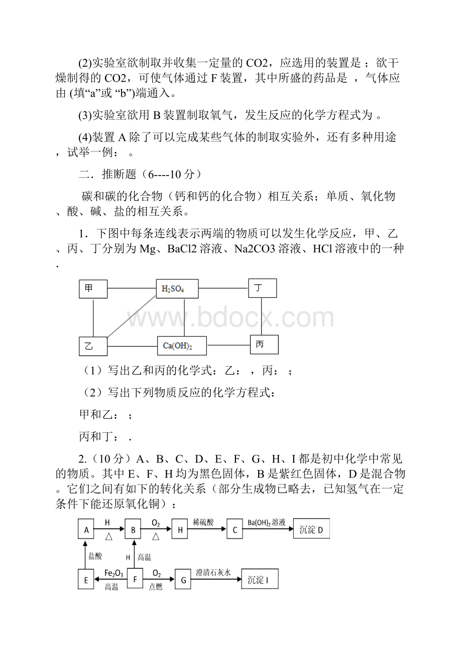 甘肃省近三年中考化学试题分析Word文档下载推荐.docx_第3页