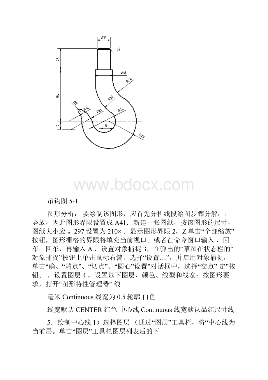 绘制平面图形综合实例.docx_第3页