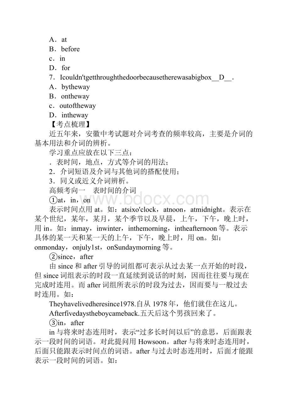 XX中考英语复习介词和数词考点跟踪.docx_第2页