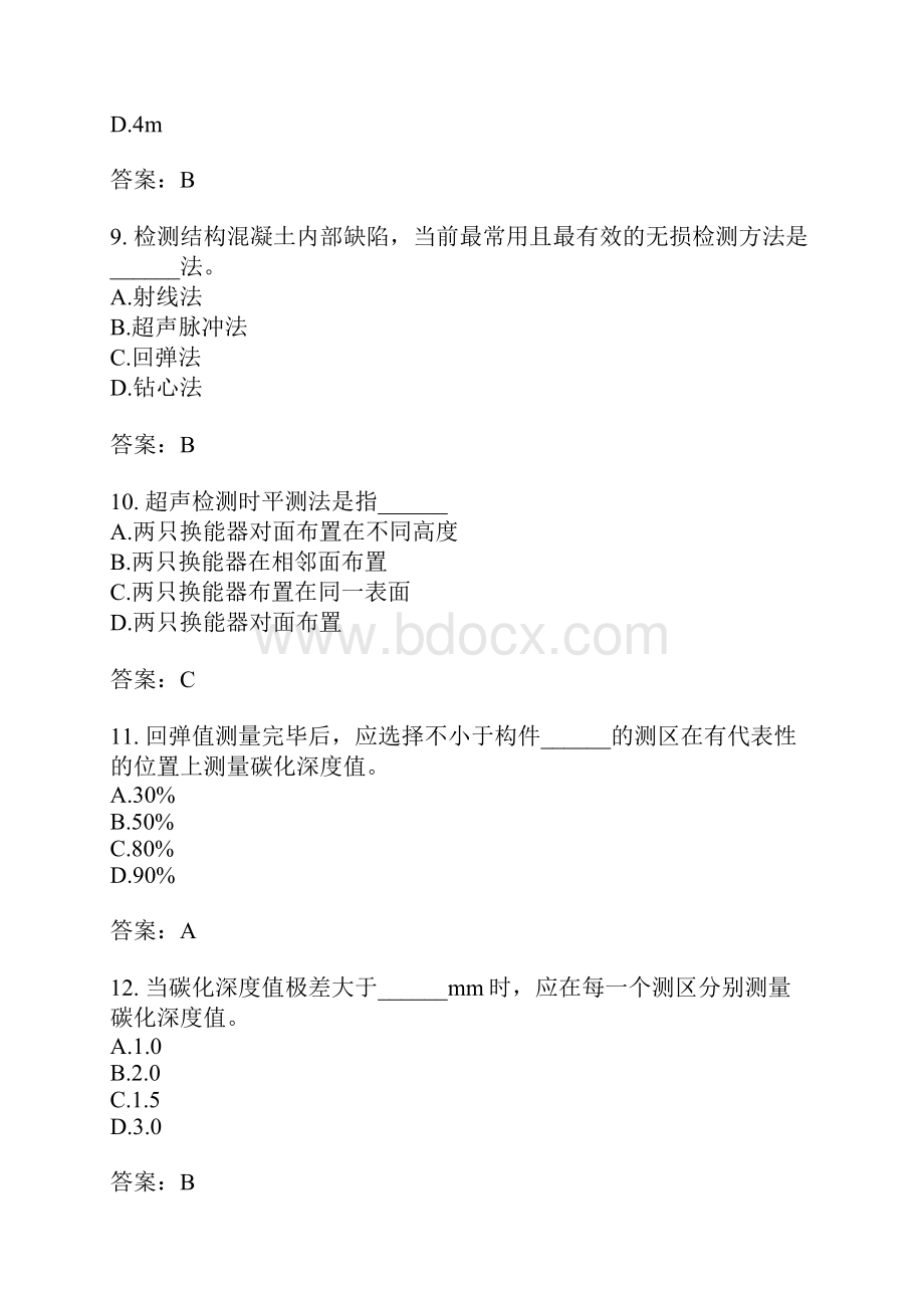 桥梁分类模拟题桥梁材质状况与耐久性检测评定.docx_第3页