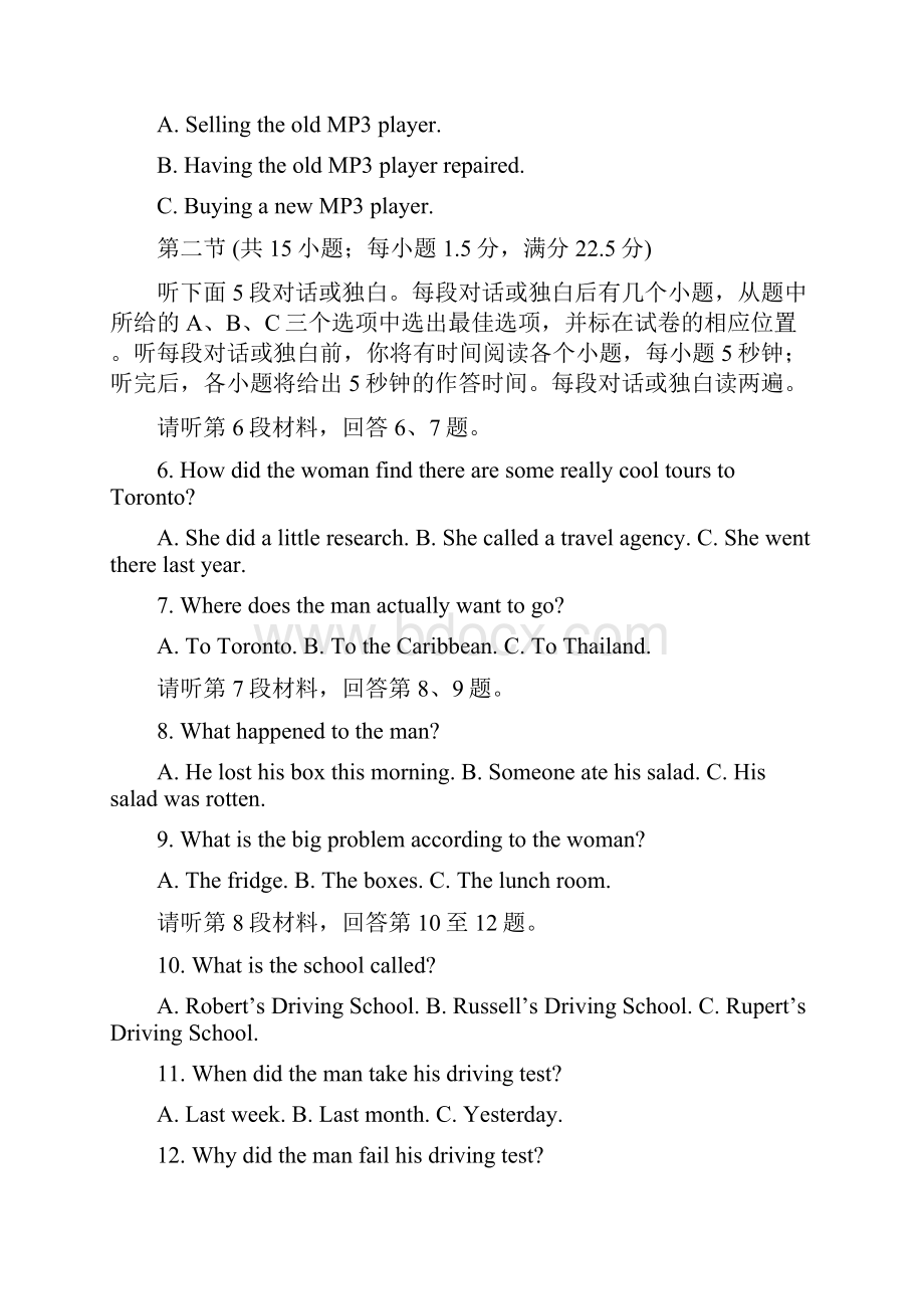 广西南宁二中柳州高中玉林高中高三英语联考试Word文档格式.docx_第2页