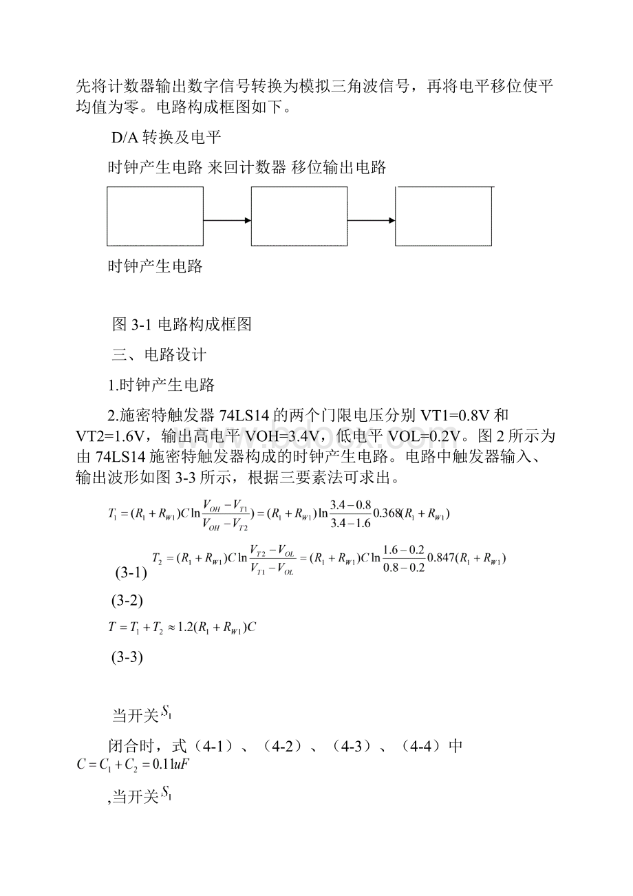 结题报告.docx_第2页