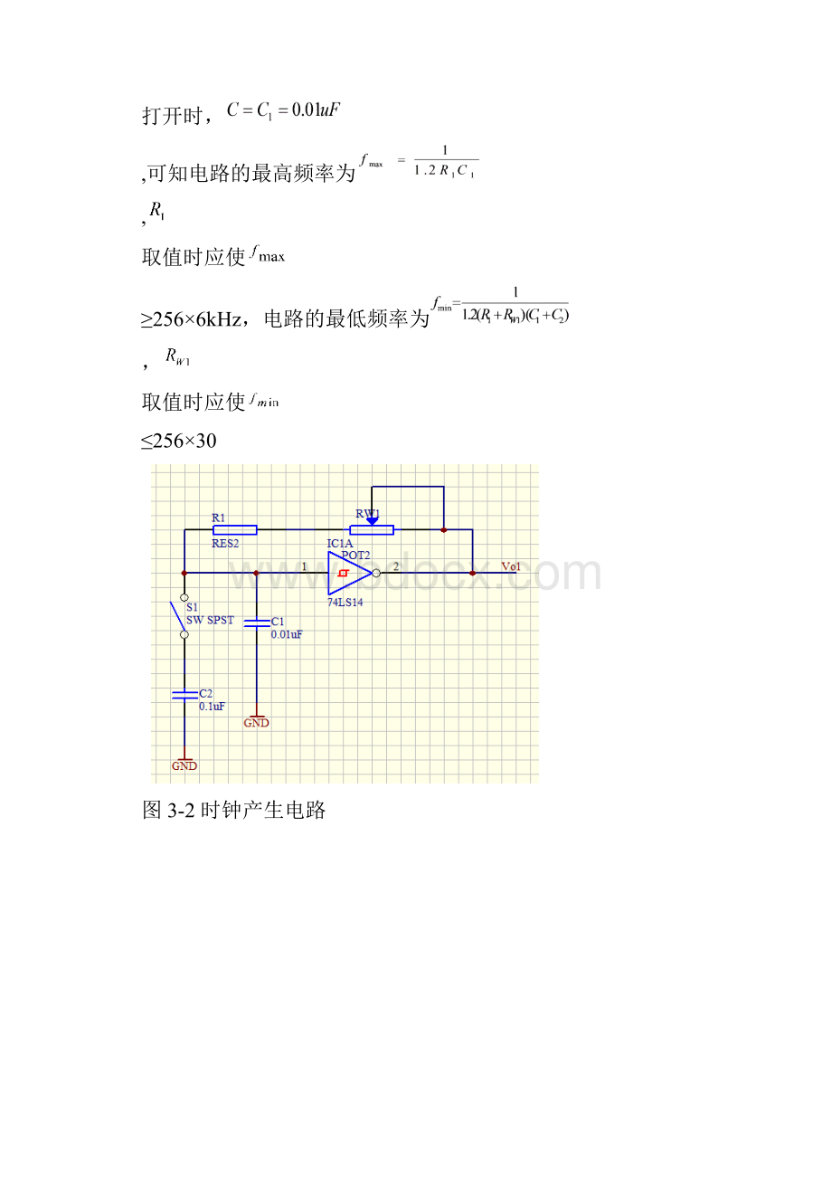 结题报告.docx_第3页