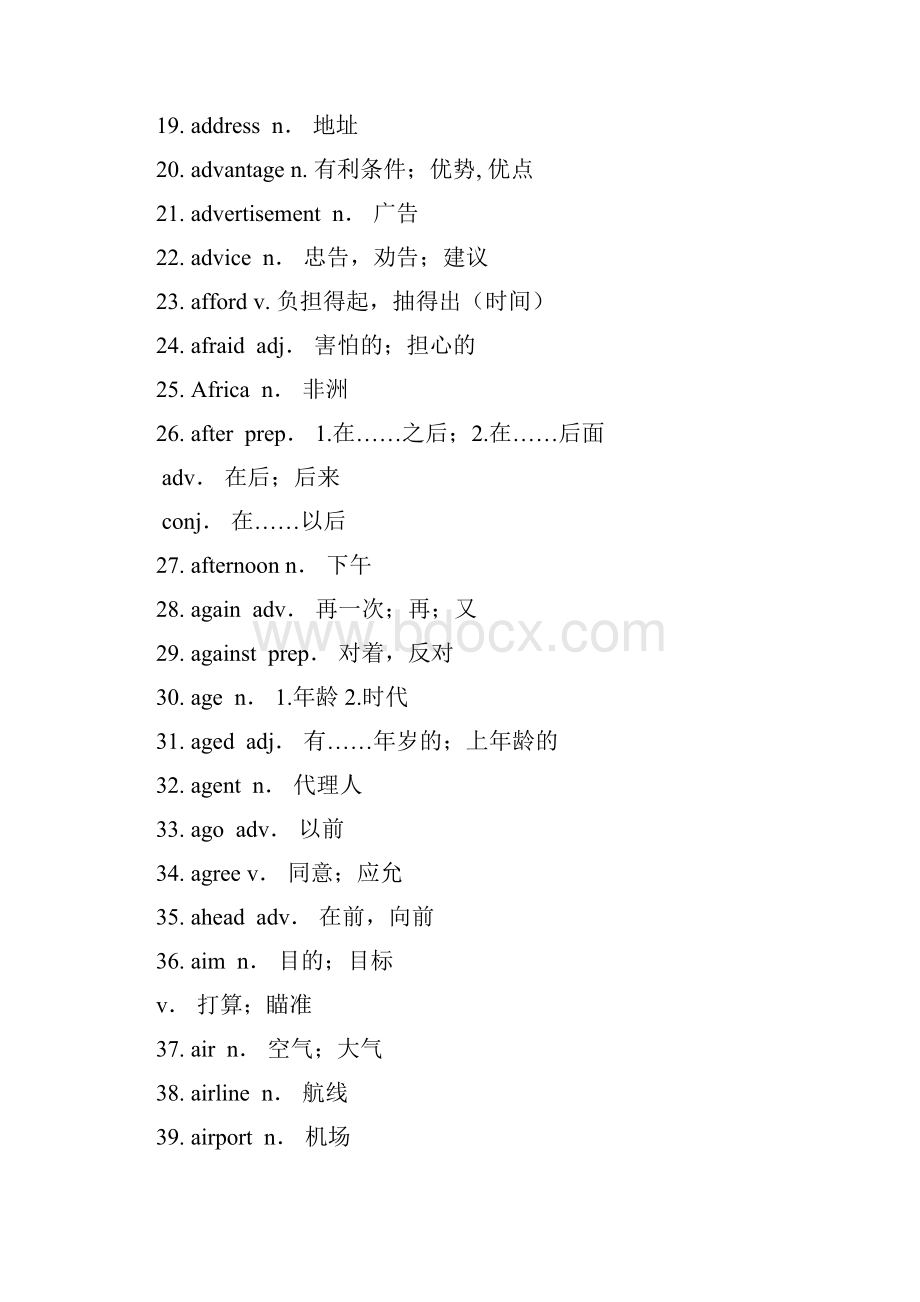 杭州英语考纲单词.docx_第2页