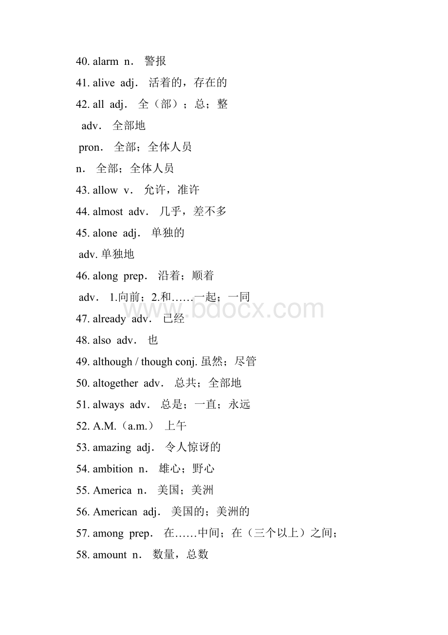 杭州英语考纲单词.docx_第3页