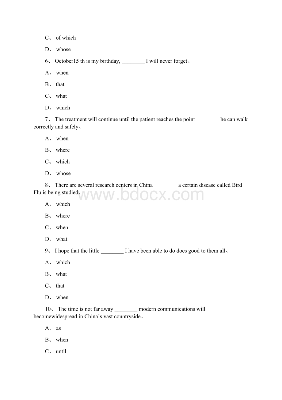 初中英语定语从句练习题集锦.docx_第2页