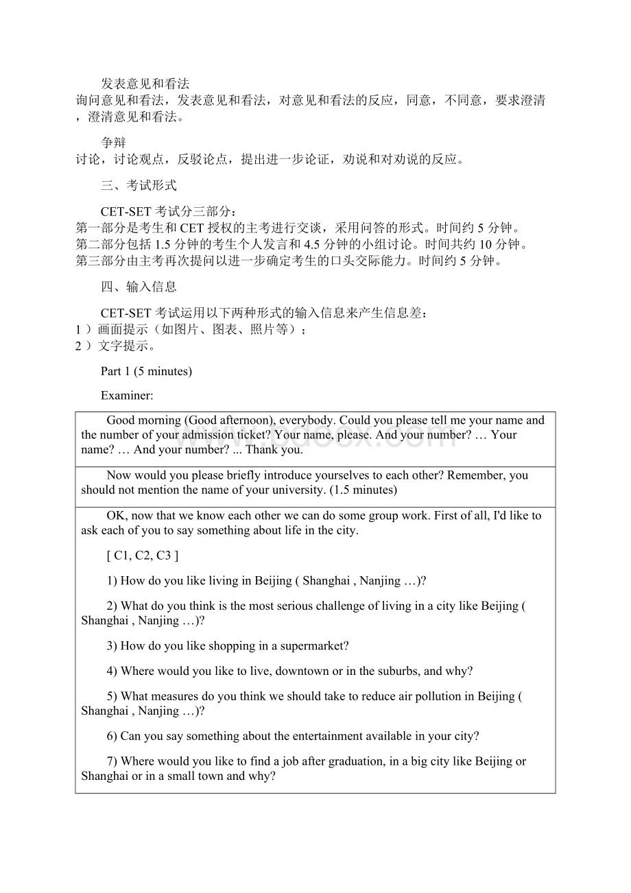 英语口语练习文章.docx_第2页