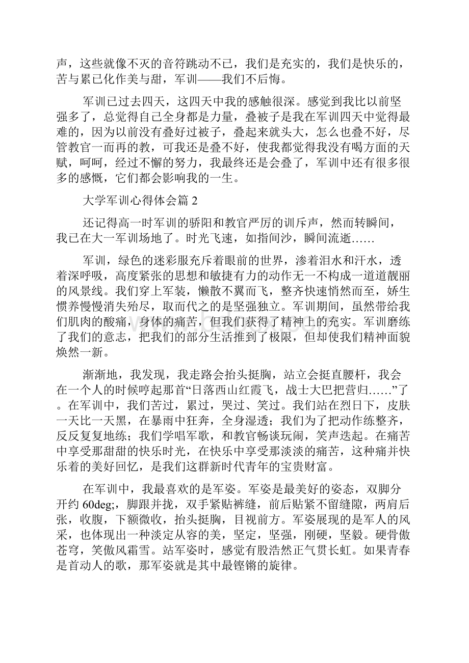 大学军训心得体会锦集七篇Word格式.docx_第2页