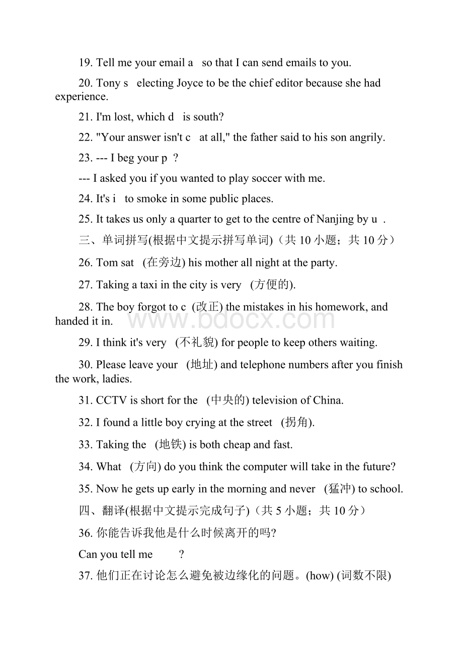 九年级英语全册《Unit 3 Could you please tell me where the restrooms are》单元练习 新版人教新目标.docx_第3页