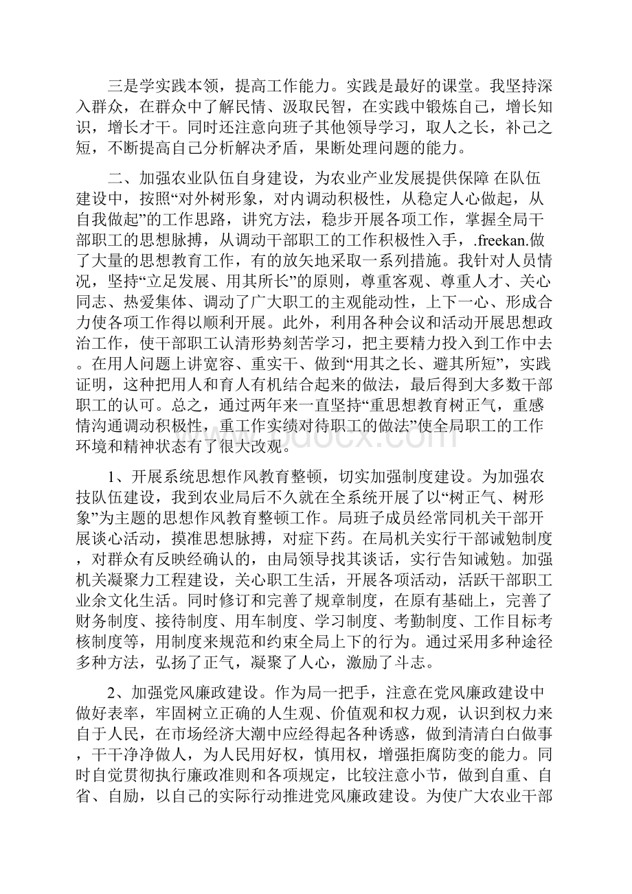 县农业局长人大个人述职报告Word下载.docx_第2页