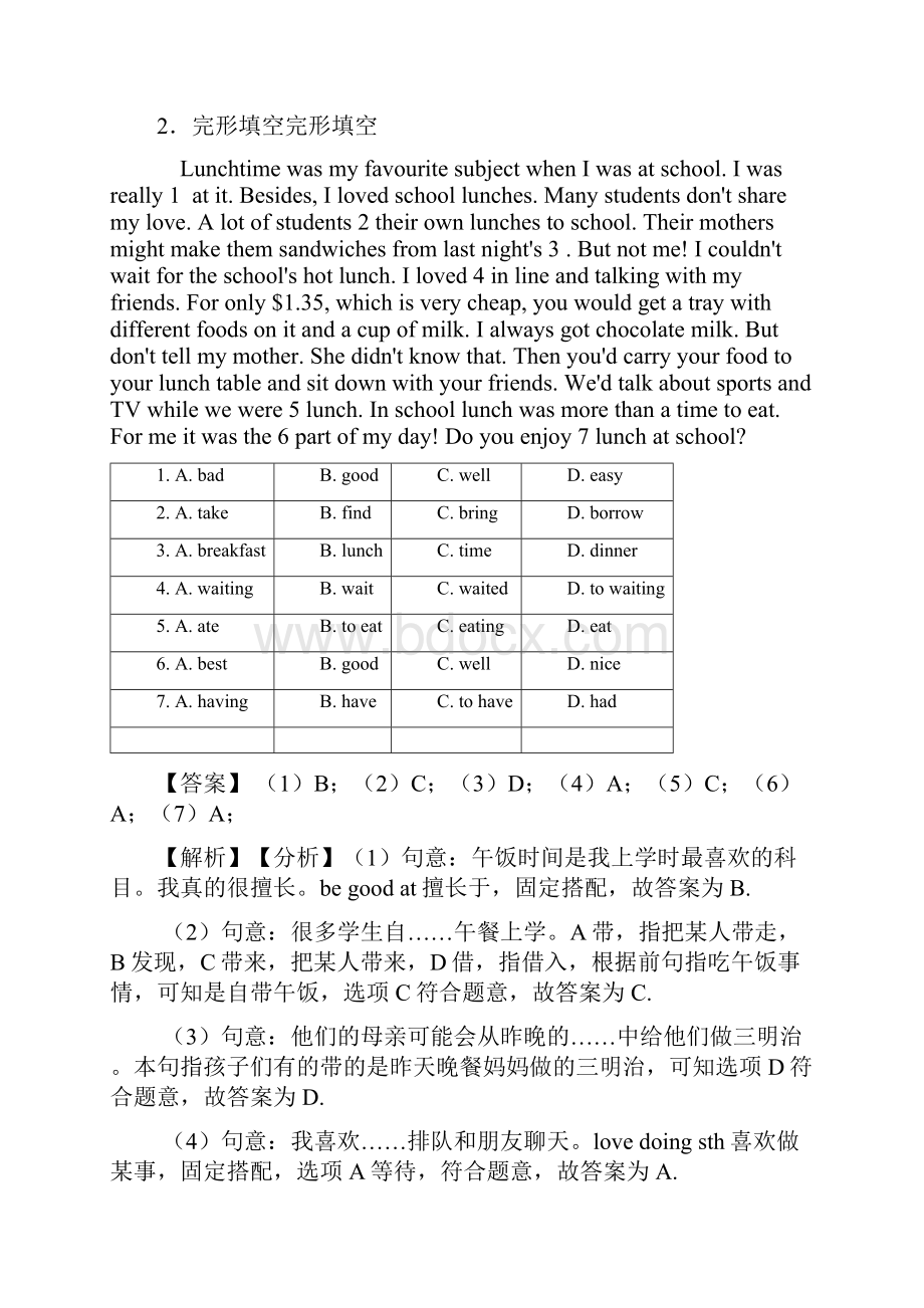 上海市小升初英语完形填空详细答案8.docx_第3页