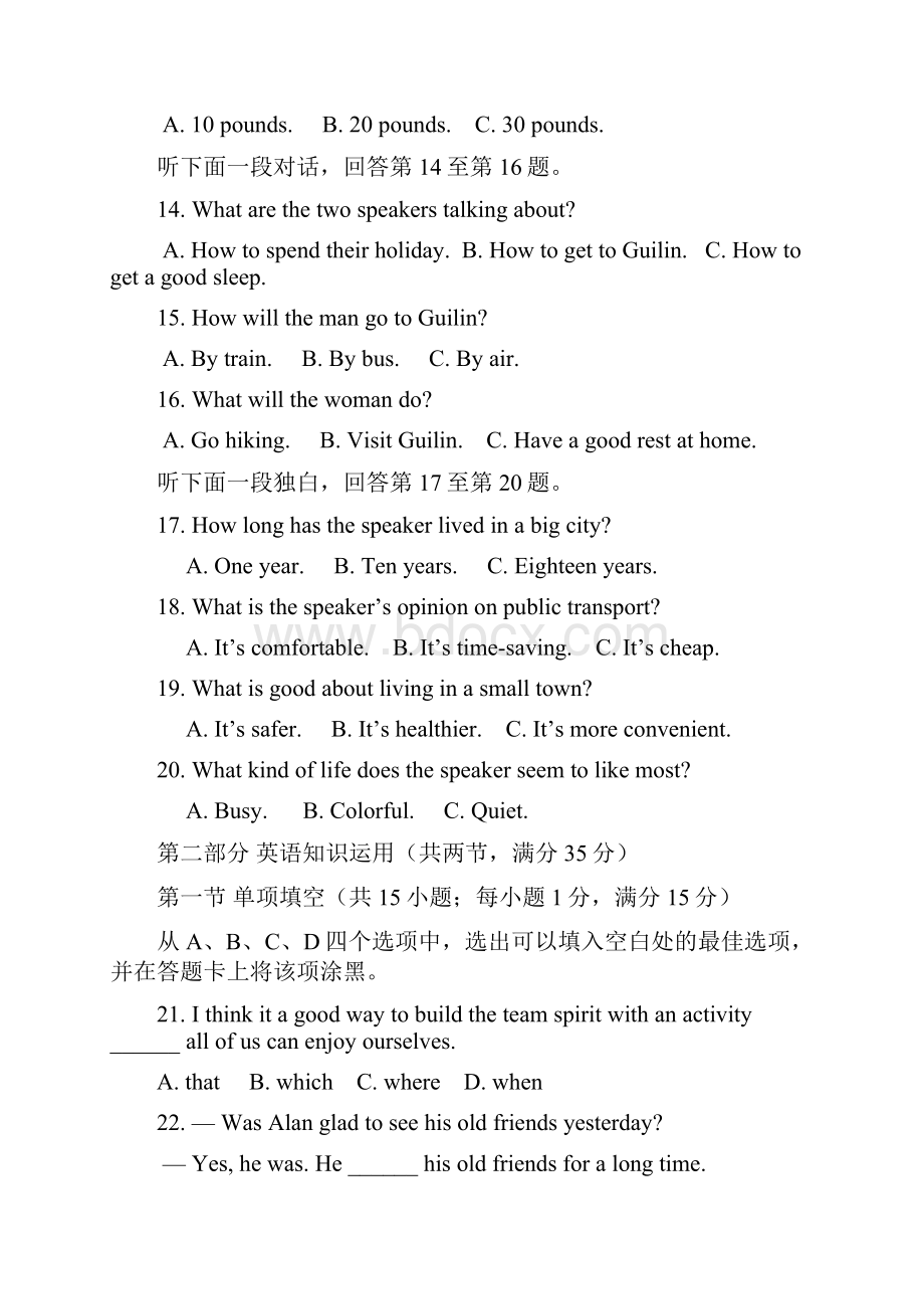 高一英语启东中学学年高一下学期期初考试英语试题.docx_第3页