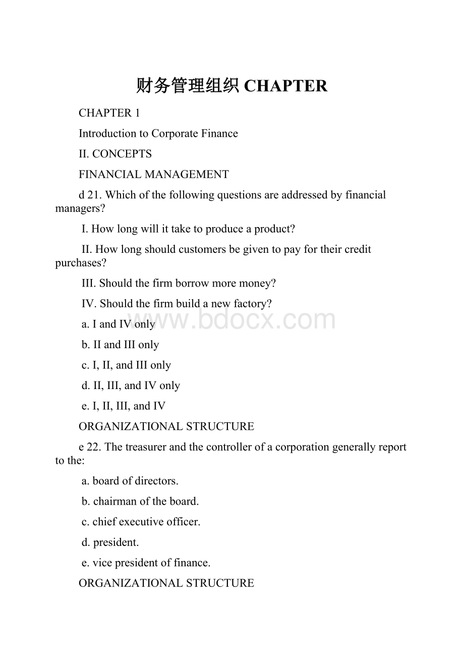 财务管理组织CHAPTER.docx_第1页