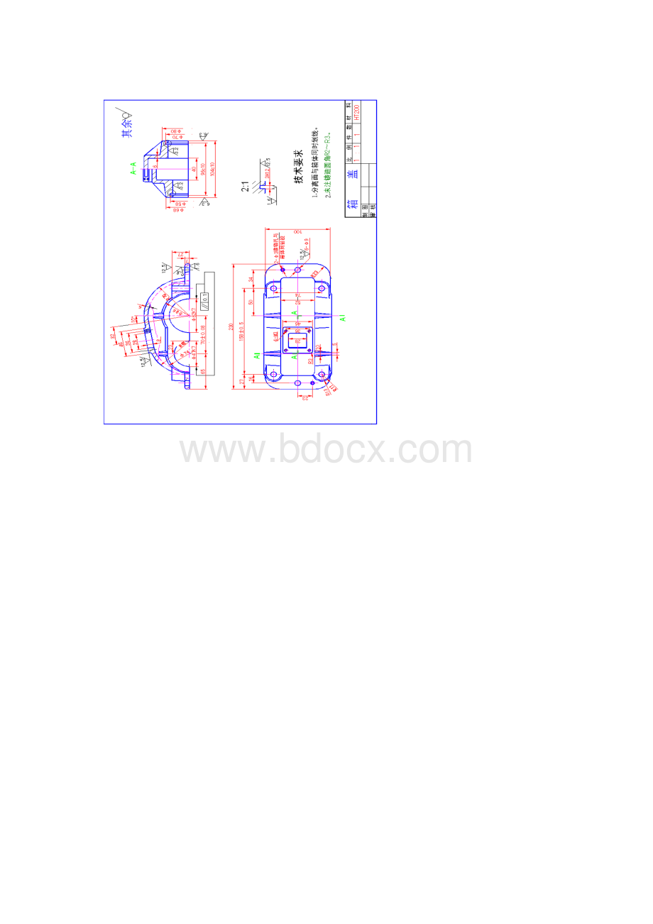 一级圆柱齿轮减速器零件图.docx_第2页