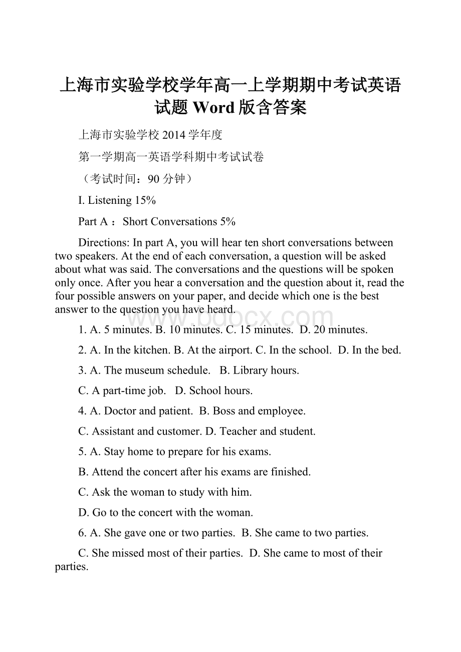 上海市实验学校学年高一上学期期中考试英语试题 Word版含答案.docx_第1页