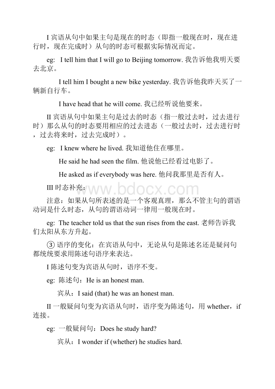 八年级英语unit1unit6复习Word文档格式.docx_第3页