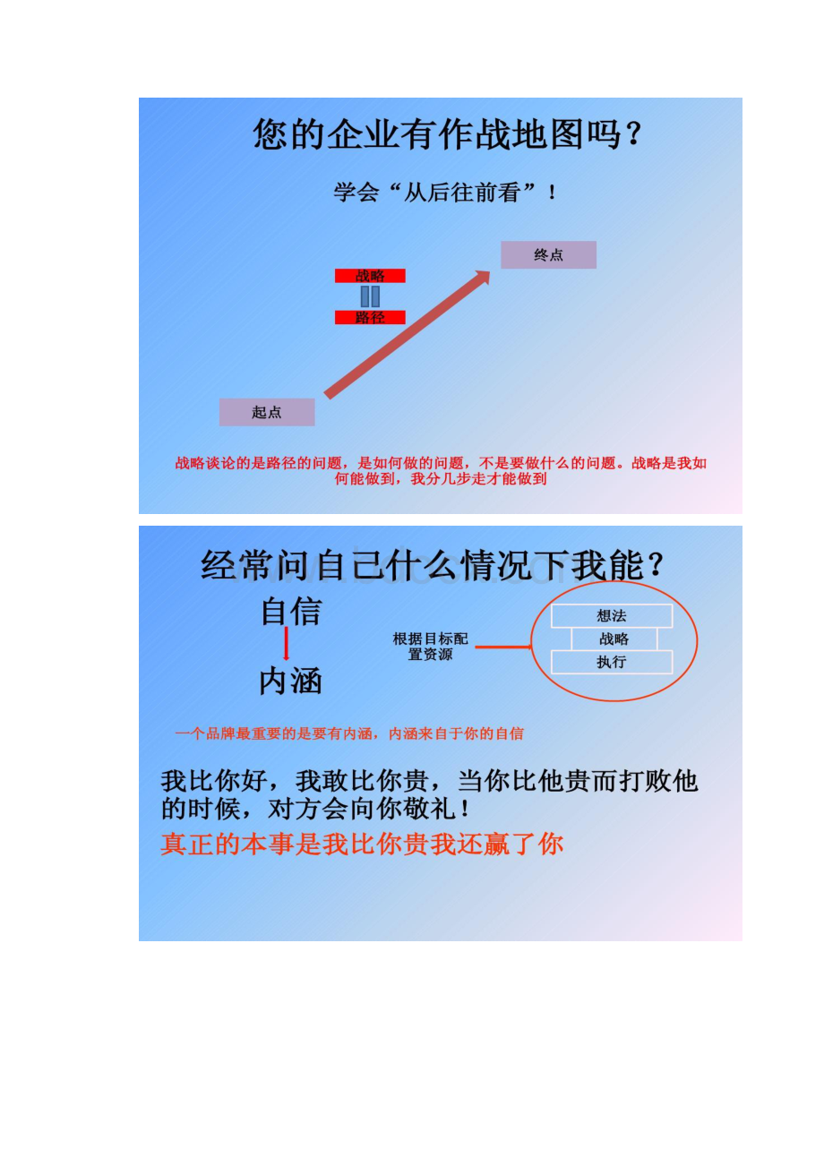 动态市场环境下的营销策略高建华.docx_第3页