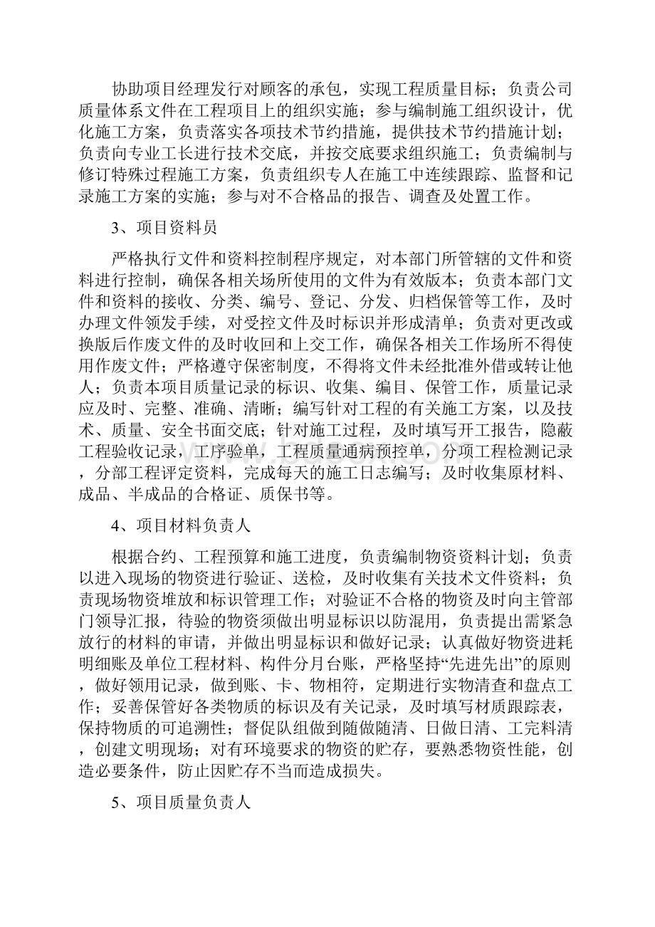 会议系统音响系统技术标方案Word格式文档下载.docx_第3页