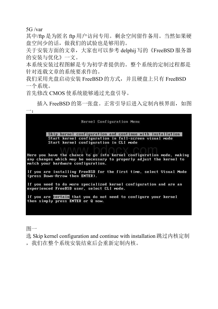 FreeBSD安装教程Word下载.docx_第2页