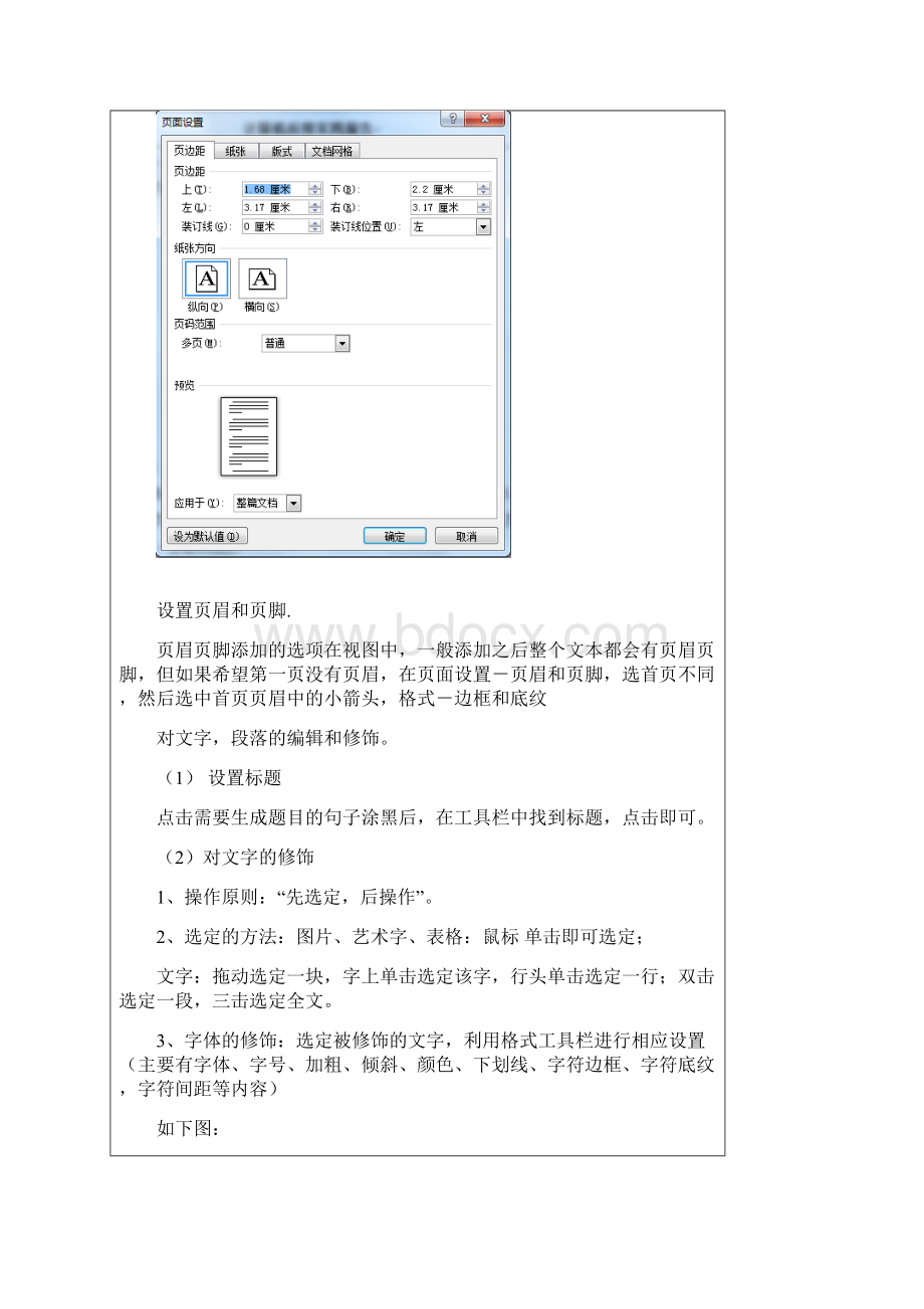 计算机实践报告.docx_第2页