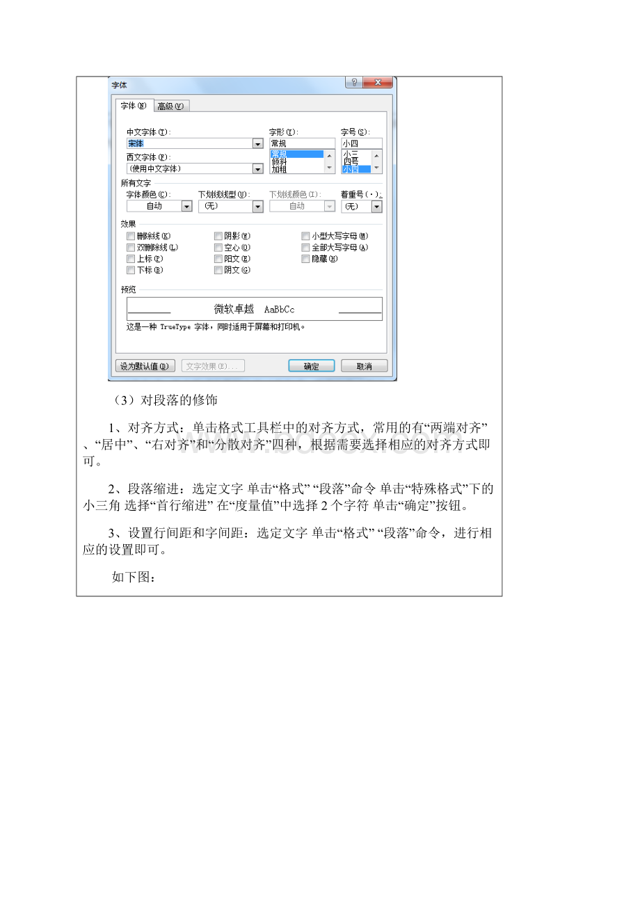 计算机实践报告.docx_第3页