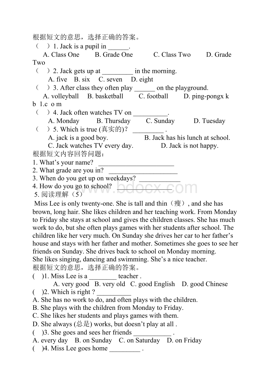 优质小学英语外研版五年级上册There are forty 阅读练习Word格式文档下载.docx_第2页