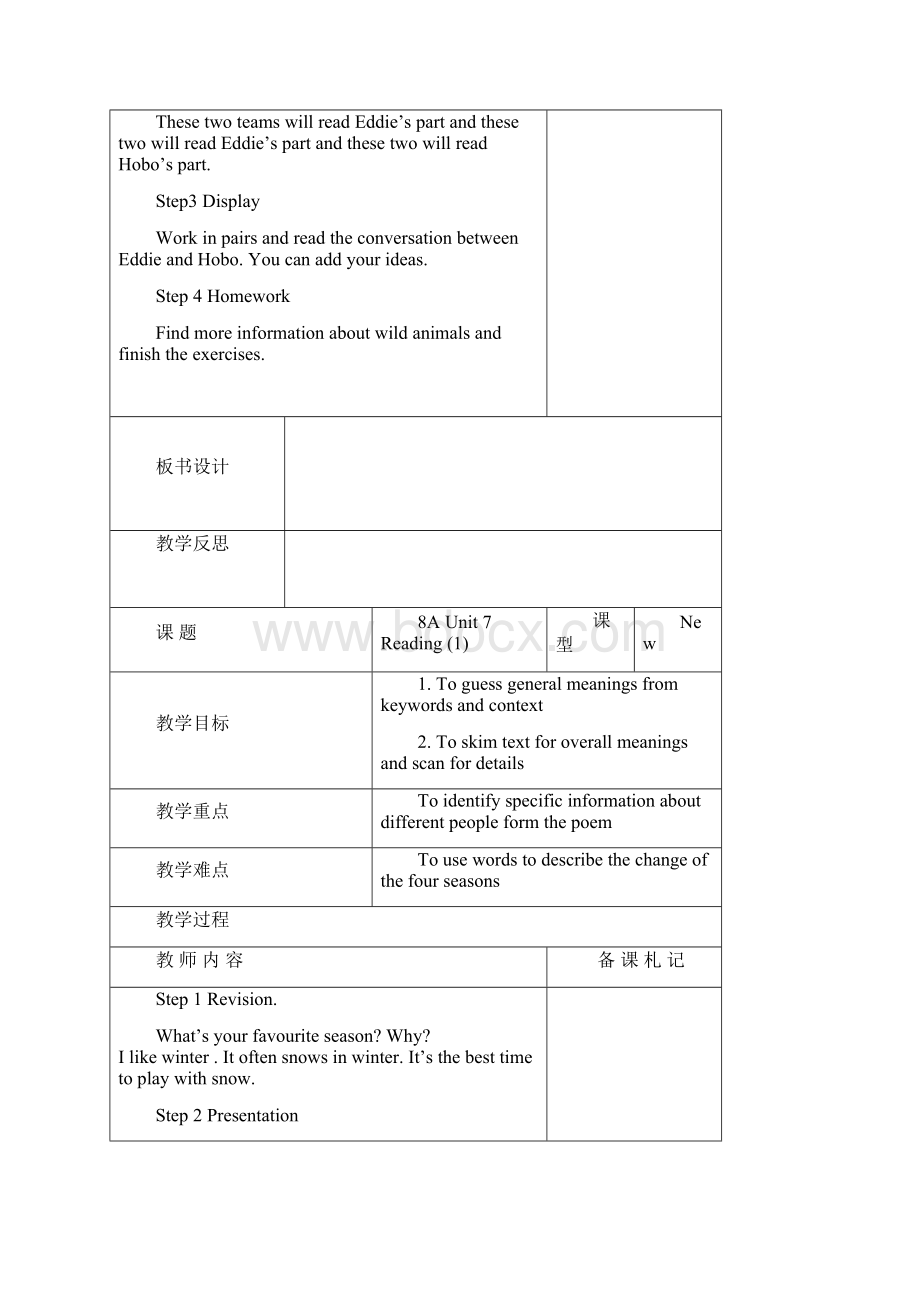 牛津译林版秋八上Unit7集体备课单元教案Word表格版.docx_第3页