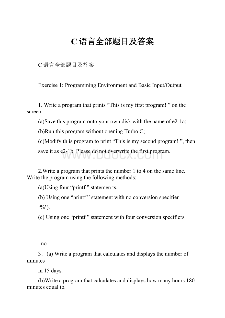 C语言全部题目及答案Word文档格式.docx