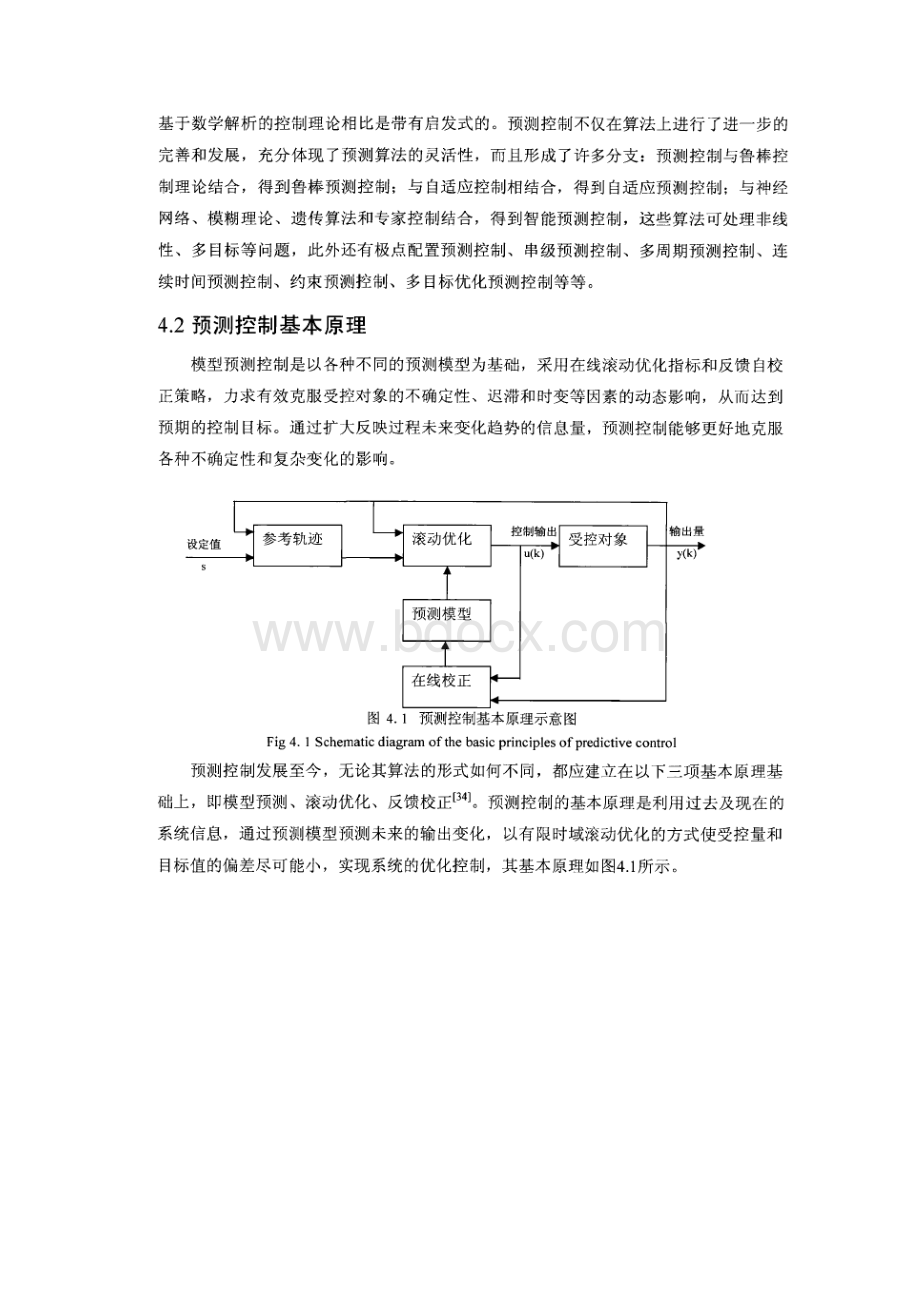 电极调节控制器的设计.docx_第3页