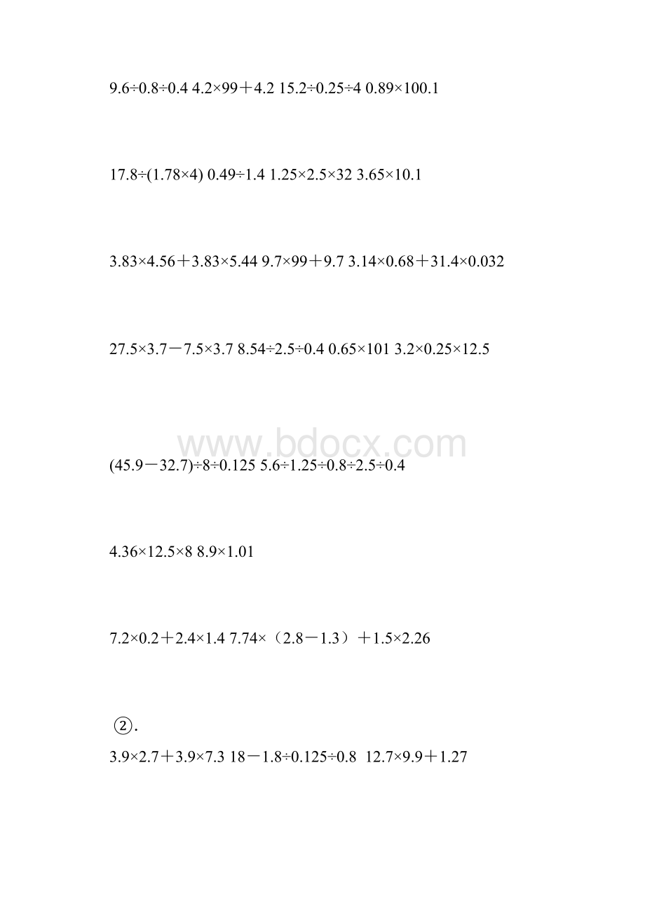 五年级数学计算练习题.docx_第2页