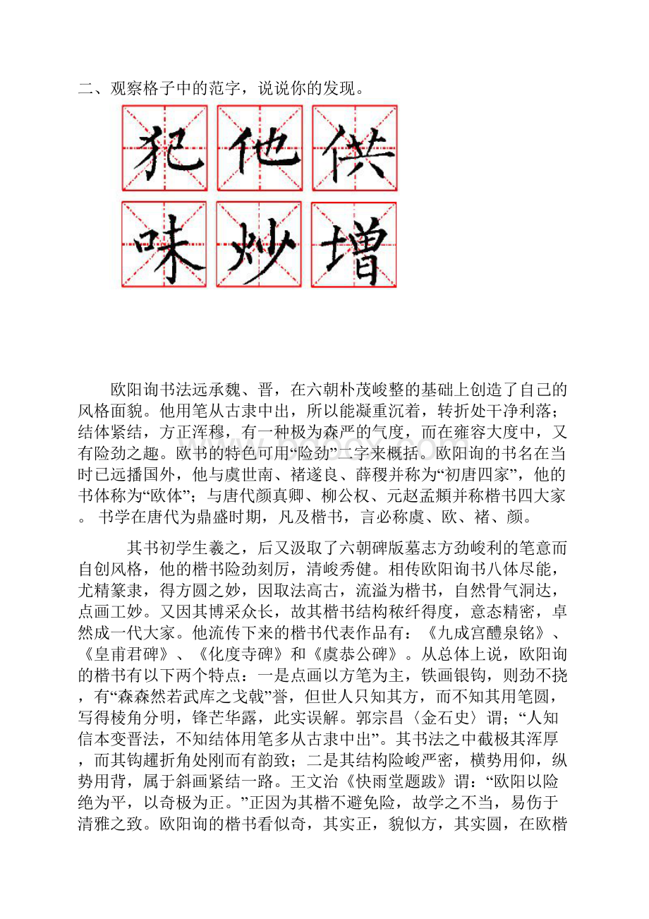 怎样学习书法.docx_第3页