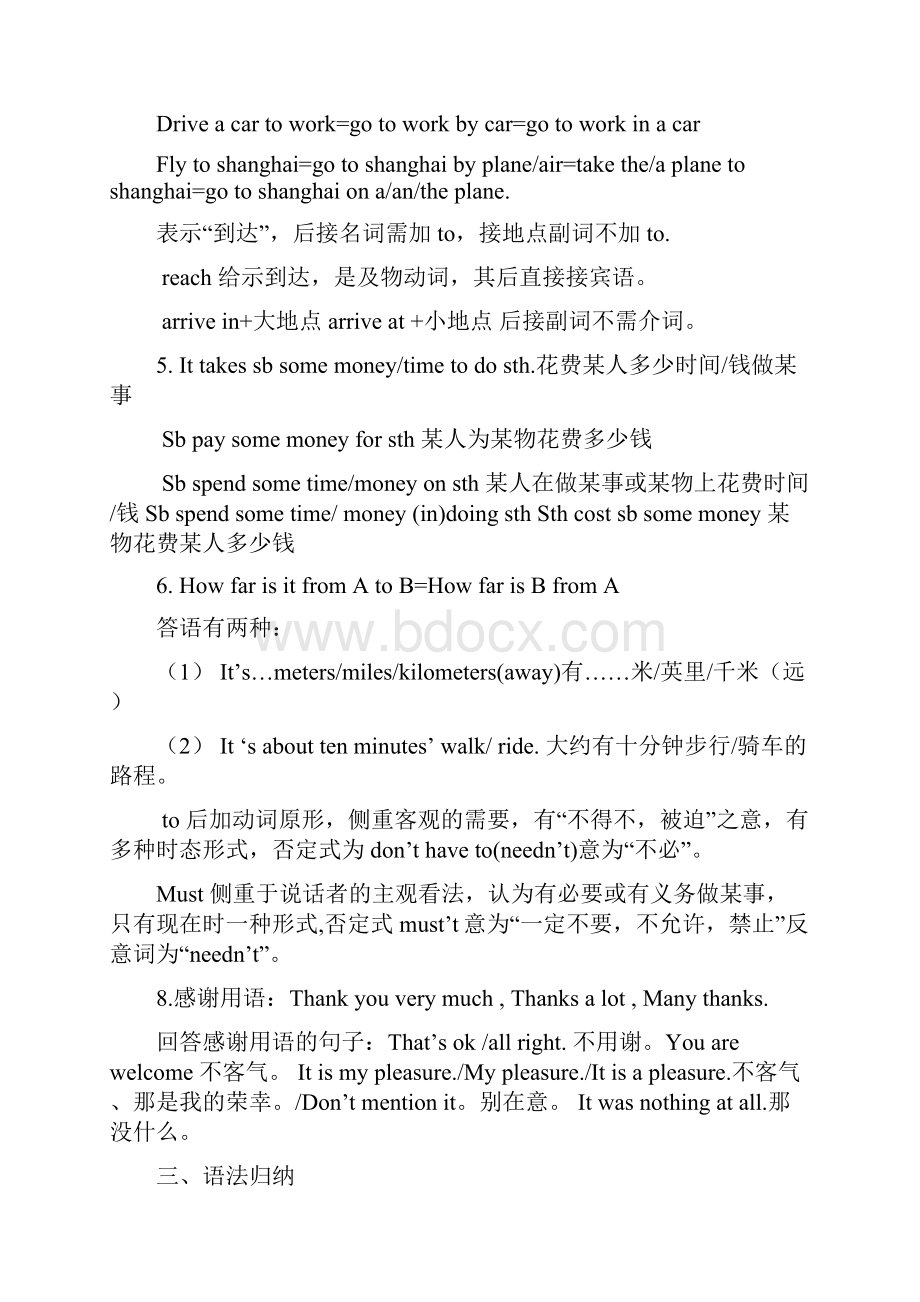 英语七年级下册知识点Word文件下载.docx_第2页