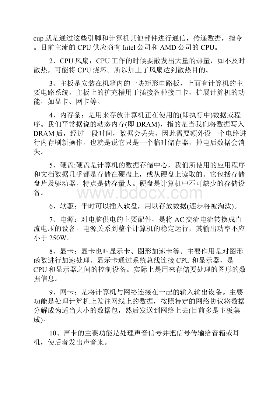 互联网销售实习报告.docx_第2页