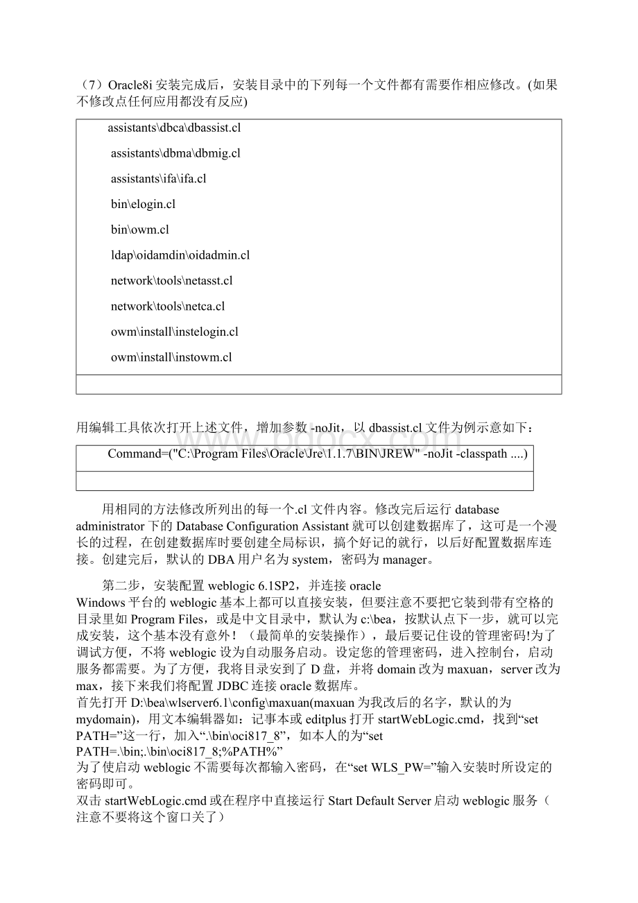 217卷积码viterbi译码器fpga实现方案docWord下载.docx_第2页