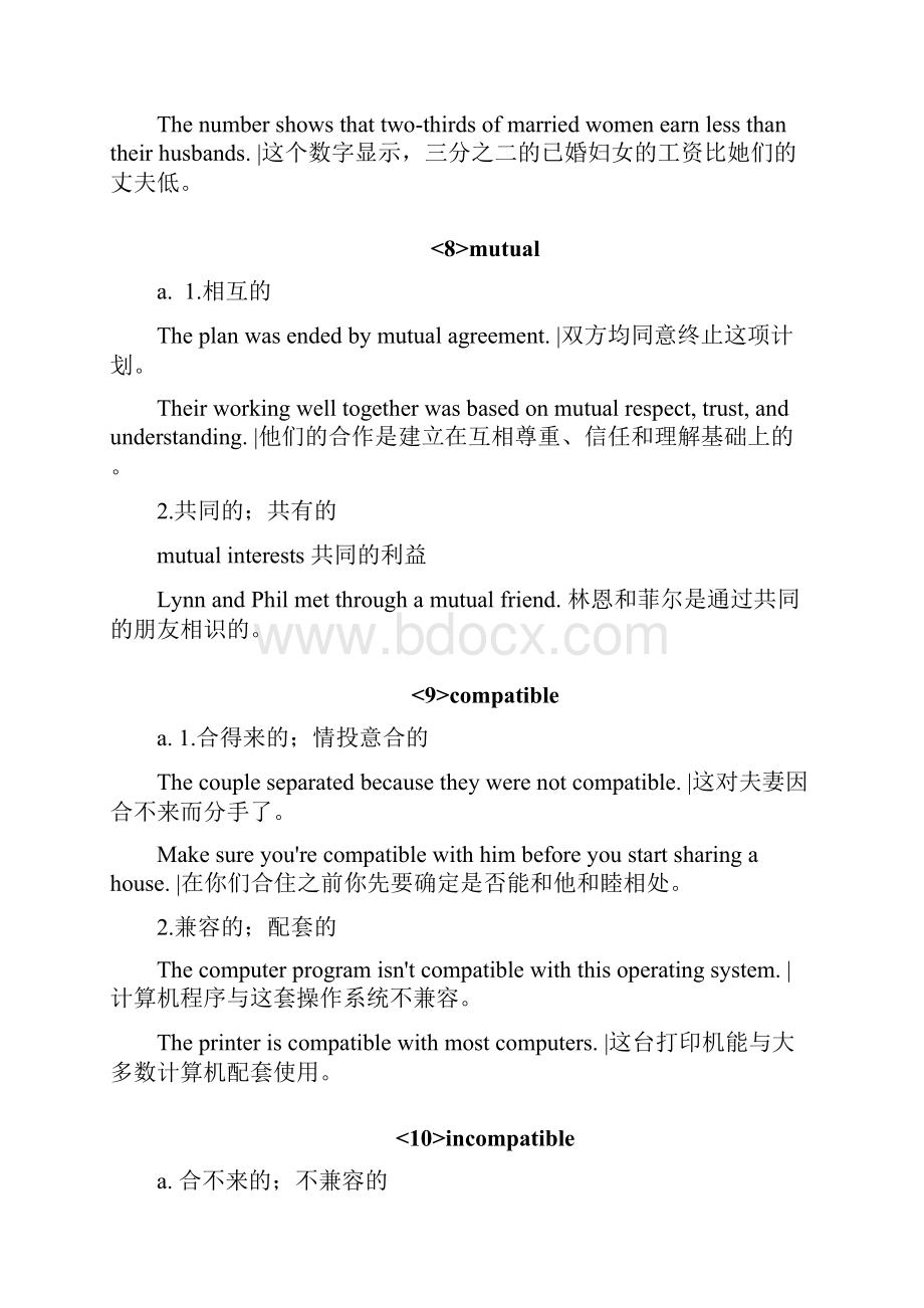 新视野大学英语第二册Unit3单词知识分享.docx_第3页