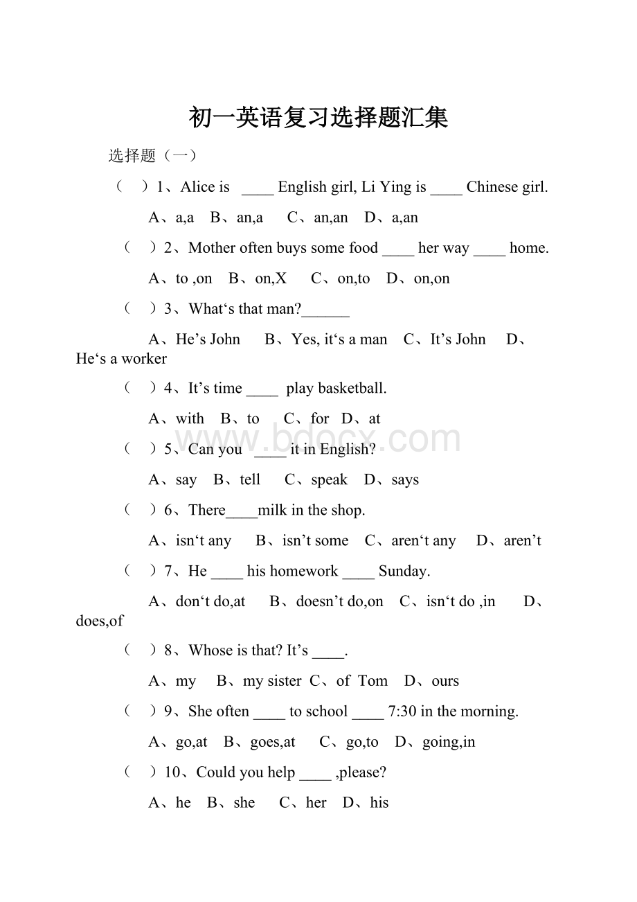 初一英语复习选择题汇集.docx