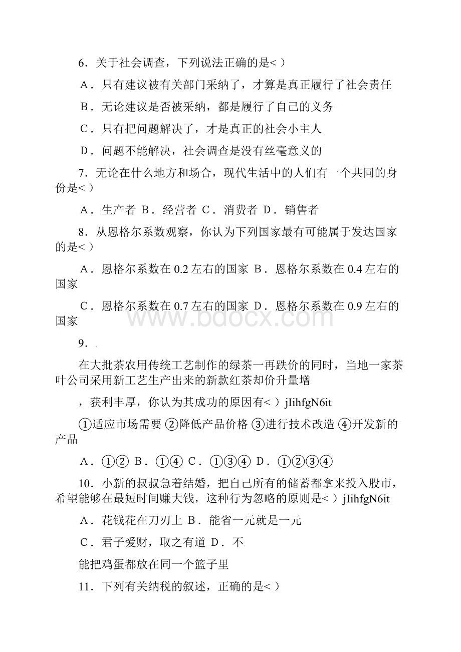 浙江省舟山地区学年七年级下学期期中考试政治试题.docx_第2页