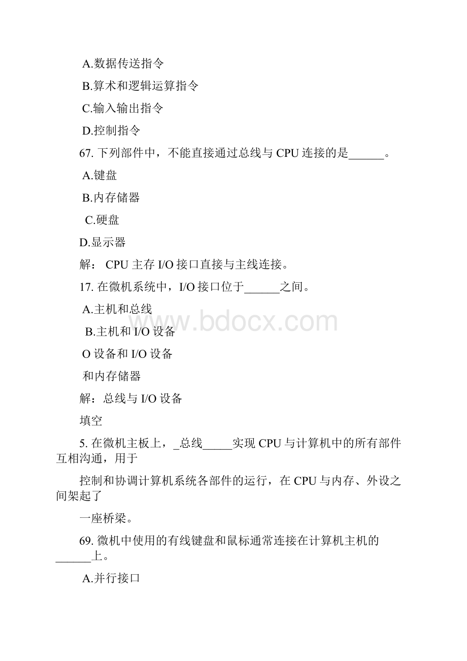 理论复习题二三七章1222.docx_第3页