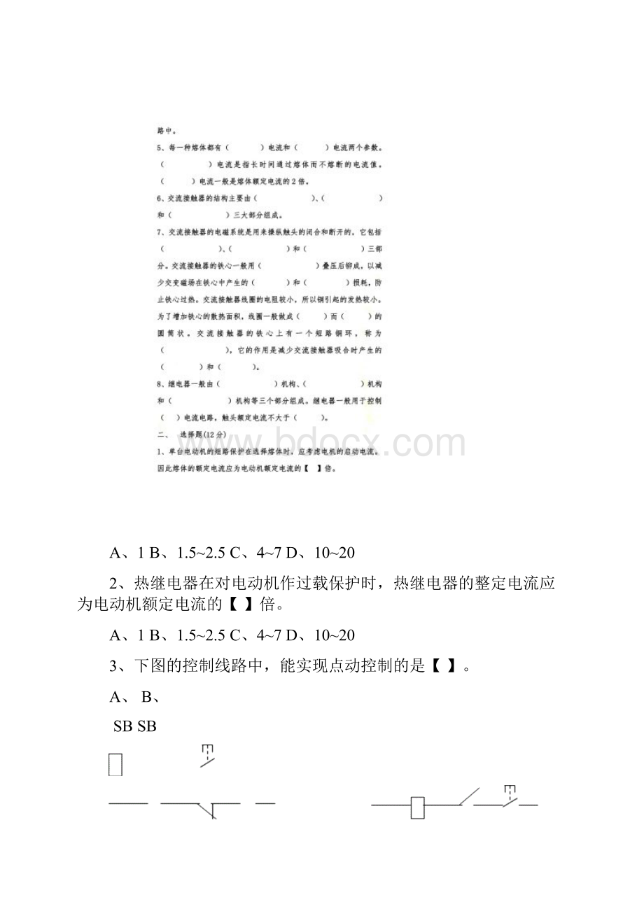 电力拖动考试试题有答案.docx_第2页